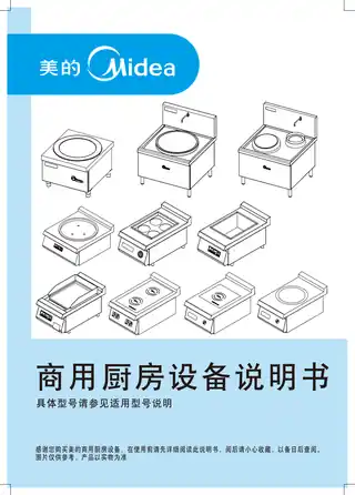 Midea美的 CY-C8KT商用电磁台式炉食品级304不锈钢单头台式电磁单缸炸炉